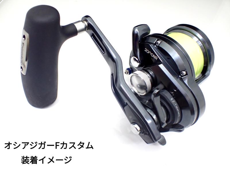 シマノ純正 105ｍｍハンドルアーム - FISHING SERVICE MAREBLE