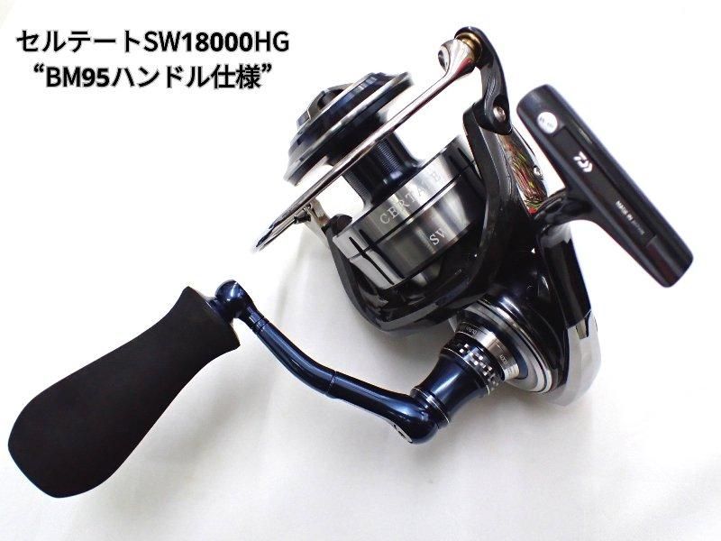 キャスティング・その他 - FISHING SERVICE MAREBLE