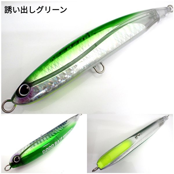 GOOD BAIT ”NUMBER SIX（ナンバーシックス）198F” - FISHING SERVICE MAREBLE