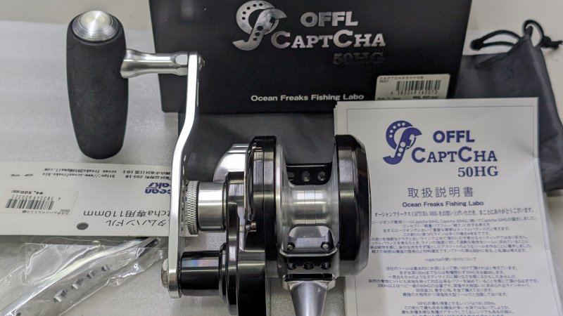 中古品）オーシャンフリークス キャプチャ50HG（110㎜ロングハンドル） - FISHING SERVICE MAREBLE