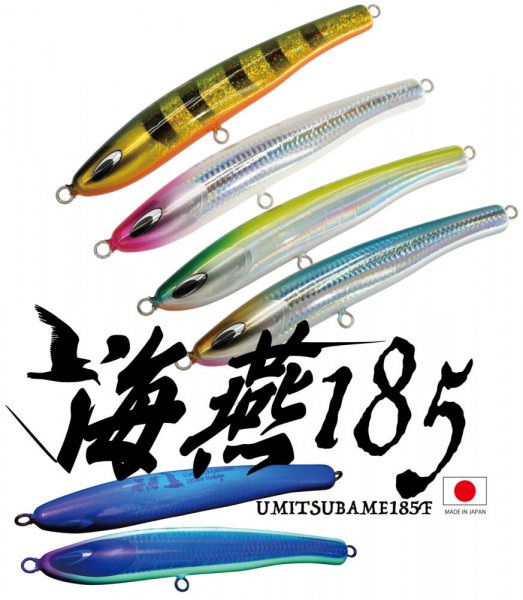 ネイチャーボーイズ 【海燕 185F /ウミツバメ185F】 - FISHING SERVICE MAREBLE