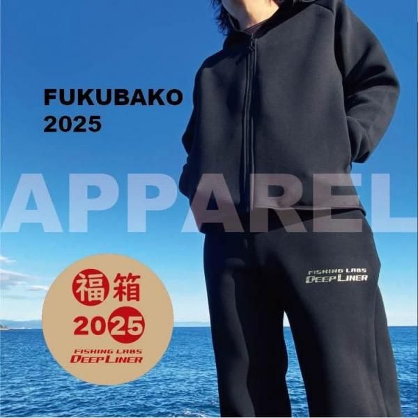 ディープライナー 最終値下げ DEEPLINER 福箱 2025 ※発送日・お届け日をご確認下さい