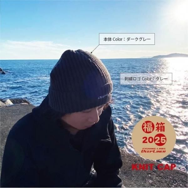 DEEPLINER 福箱 2025 ※発送日・お届け日をご確認下さい。 - FISHING