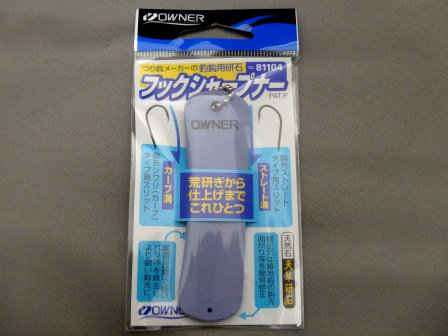 オーナー フックシャープナー - FISHING SERVICE MAREBLE