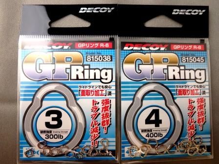 デコイ GPリング - FISHING SERVICE MAREBLE